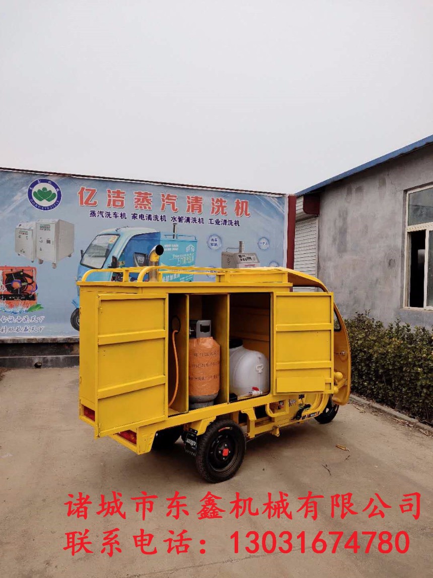 蒸汽清洗設(shè)備，高壓蒸汽清洗機(jī)
