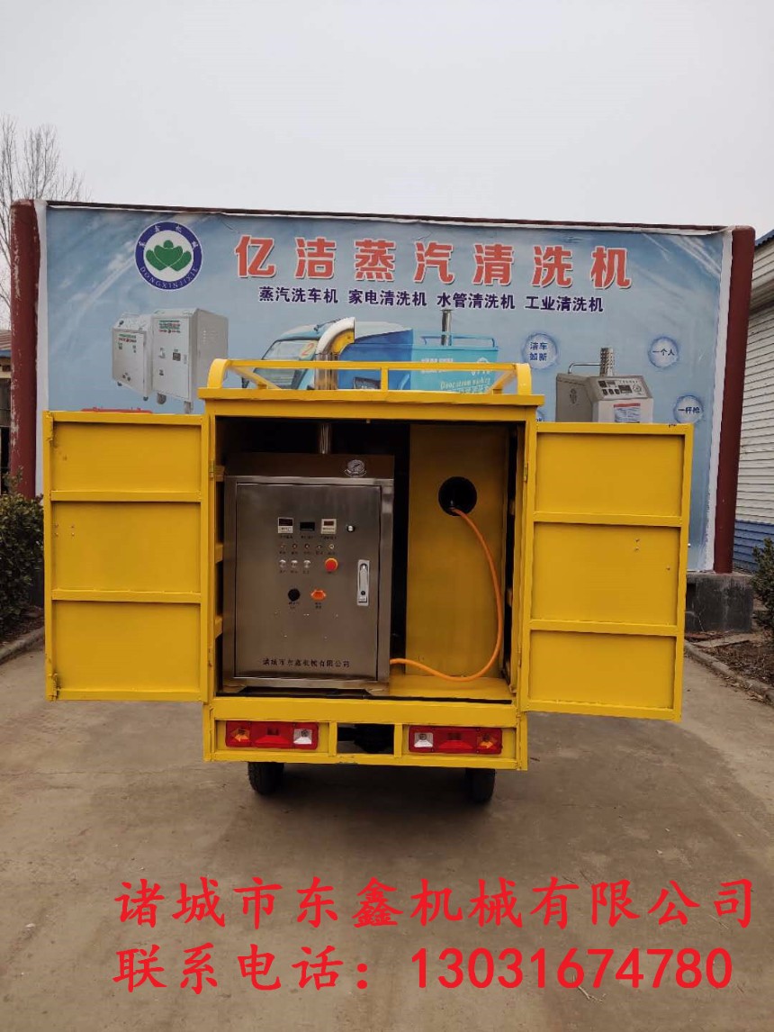蒸汽洗車設(shè)備，油煙清洗機(jī)