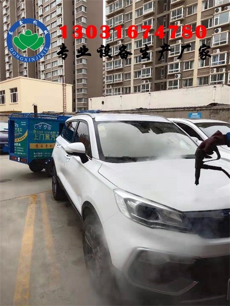 蒸汽清洗機,三輪蒸汽洗車