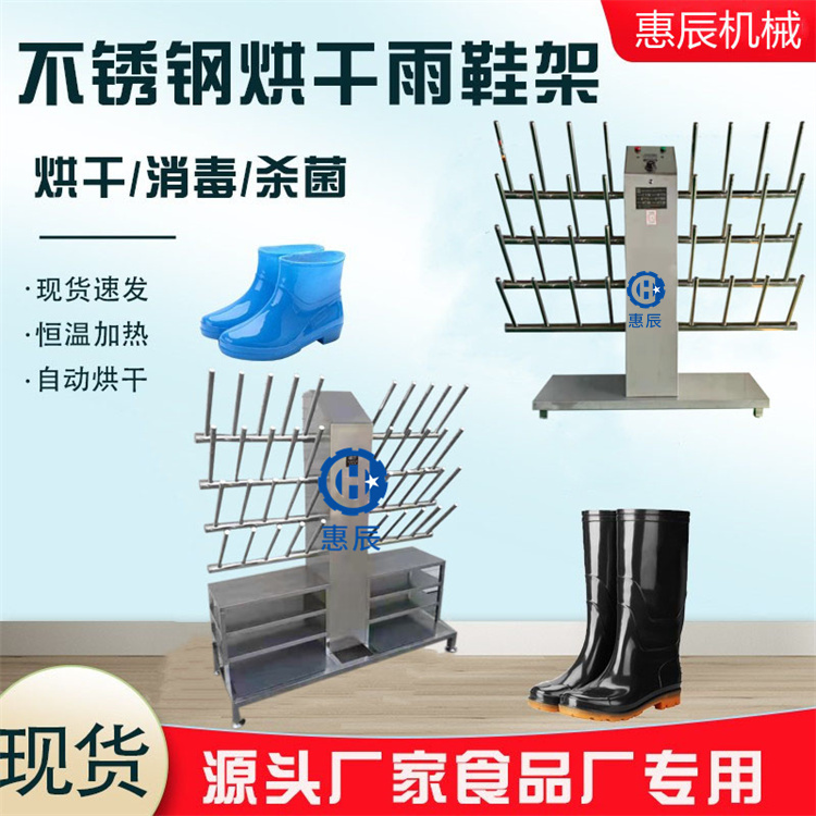 工業用靴子干燥機 食品廠水鞋消毒烘干機 臭氧殺菌水靴烘干機