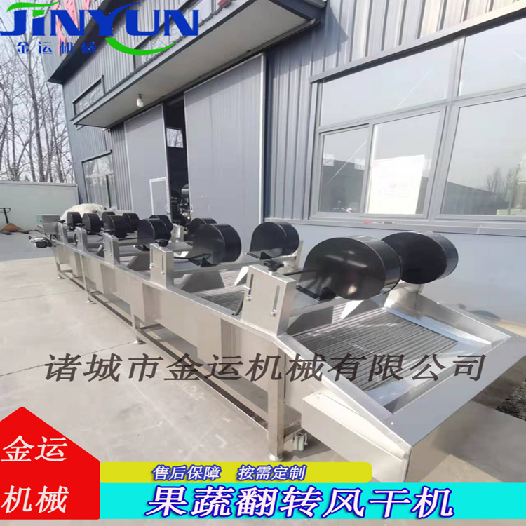 鹵煮肉制品干燥機 蔬菜除表面水分機器 翻轉式風干機
