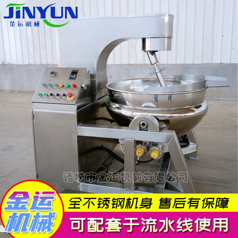 金運麻辣燙底料全自動炒鍋  串串香底料炒料機  火鍋底料全自動炒鍋