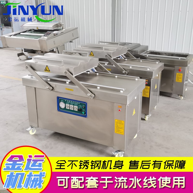 金運玉米真空包裝   筍片真空包裝   雙室真空包裝機  食品真空包裝機