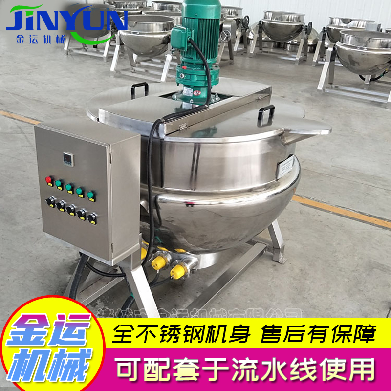 商用不銹鋼果醬夾層鍋  大型鹵煮鍋  鹽水鴨蒸煮夾層鍋  鹵制品鹵煮鍋
