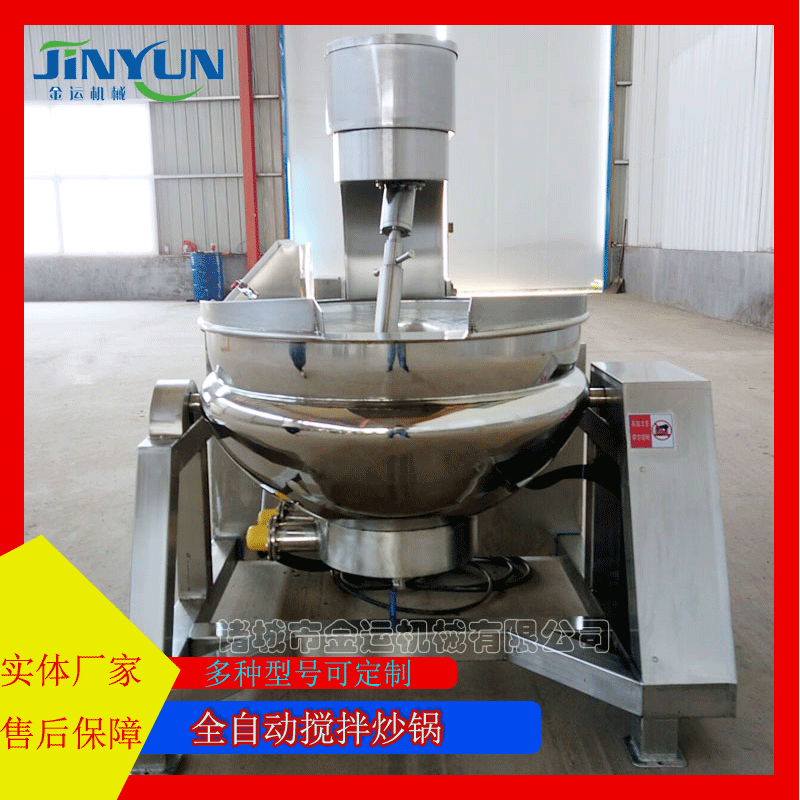 番茄醬攪拌炒鍋  果醬熬制炒鍋  酸菜魚火鍋底料炒料機(jī)  香辣牛肉醬攪拌炒鍋