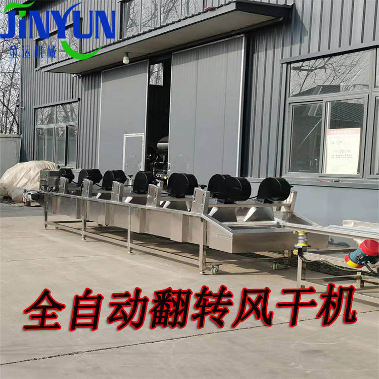 翻轉(zhuǎn)式風(fēng)干流水線定制  鹵制肉外袋消毒風(fēng)干線  泡椒筍尖包裝袋風(fēng)干機(jī)