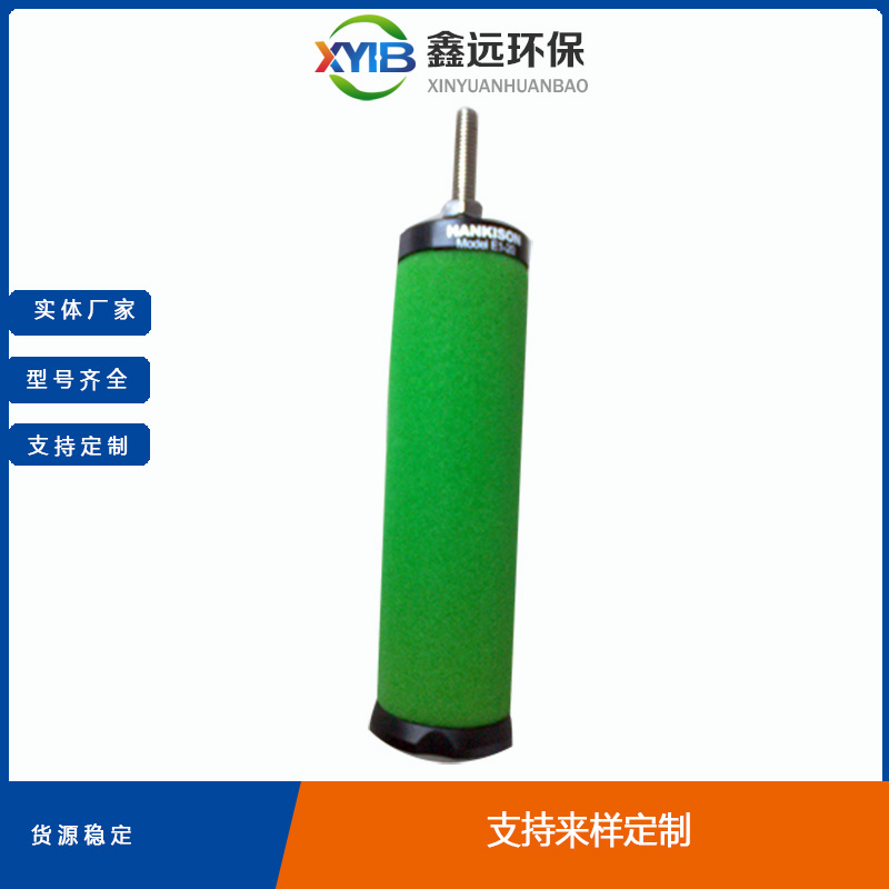 E3-36 產(chǎn)地直發(fā) Hankison漢克森精密濾芯