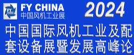 2024中國(guó)（山東）國(guó)際風(fēng)機(jī)工業(yè)與配套設(shè)備展覽會(huì)