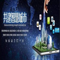 2020招商北京博覽會 智慧城市智慧交通