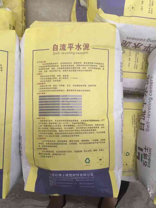 自流平水泥大量現貨AAA級信用