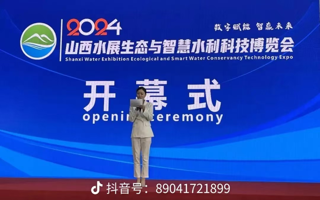 山西2025智慧水務(wù)&水科技大會(huì)