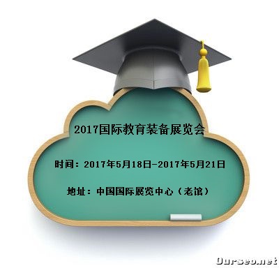 北京當代聯合會展公司