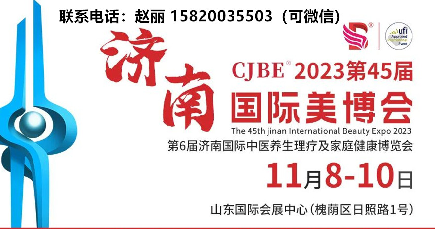 2023濟(jì)南美博會(huì)（秋季時(shí)間地點(diǎn)）