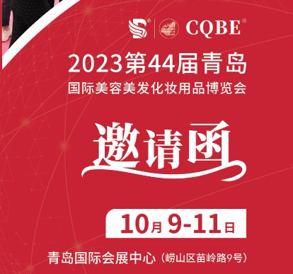 秋季2023青島美博會交通路線圖