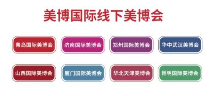 秋2023昆明美博會