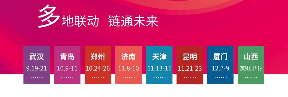 秋2023天津美博會