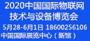 北誠（北京）國際展覽有限公司