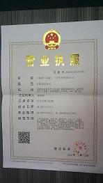 中海德（福建）工業設