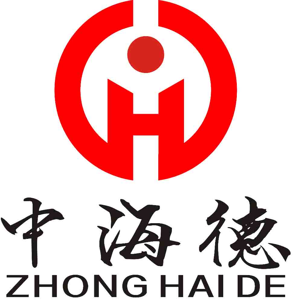 中海德（福建）工業設