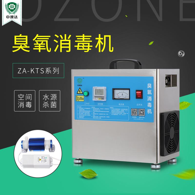 珍澳迷你臭氧除味器臭氧發(fā)生器化工廠冷倉庫除臭消毒殺菌處理設(shè)備
