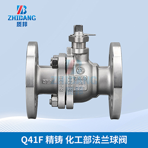 Q41F精鑄化工部法蘭球閥