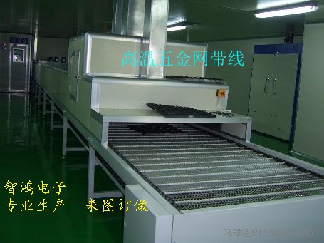 智鴻電子機械設備