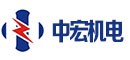 鄭州中宏機電設備有限公司