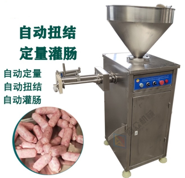 香腸加工成套機器四川臘腸液壓灌腸設(shè)備