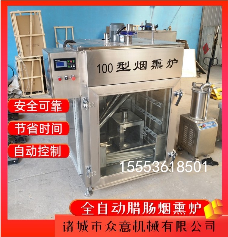 小型烘干煙熏一體機 煙熏爐使用視頻及使用方法?
