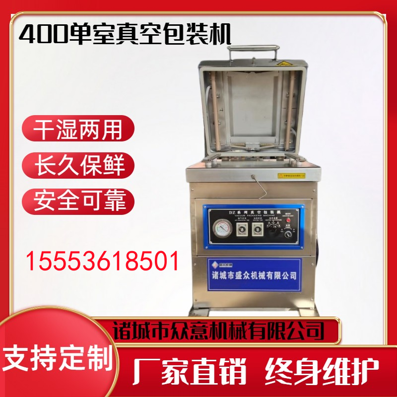 醬牛肉真空包裝機 小型真空包裝機廠家