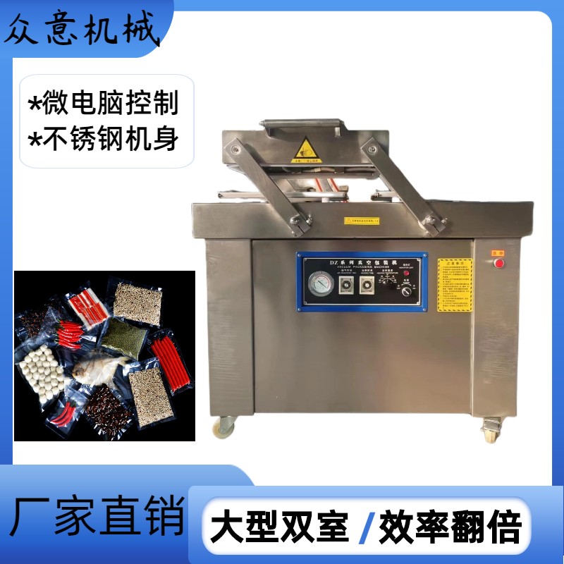 熟食真空包裝機質量保證 醬牛肉雙室真空包裝機 大辣片真空封口機