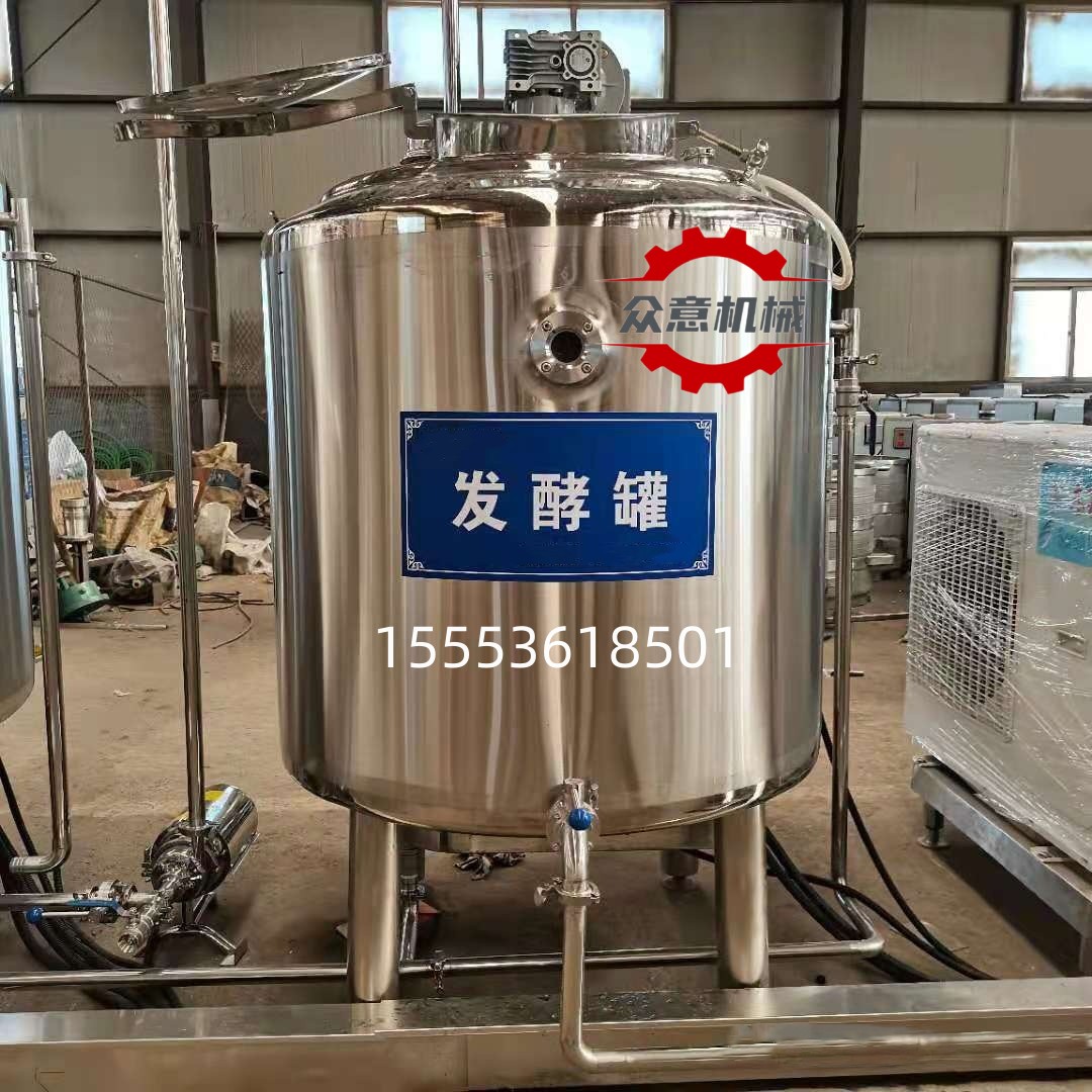 酸奶發酵罐 500l發酵罐 牛奶酸奶發酵設備