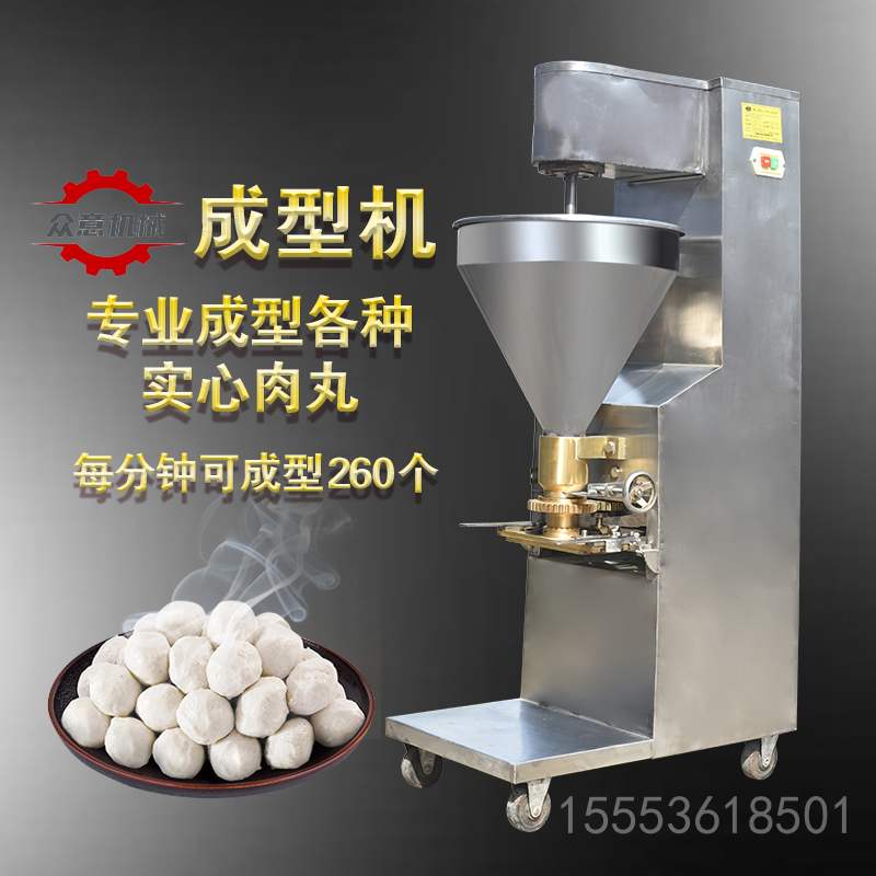 貢丸魚丸實(shí)心丸子機(jī) 肉類加工肉丸成型機(jī) 多功能實(shí)心丸子機(jī)