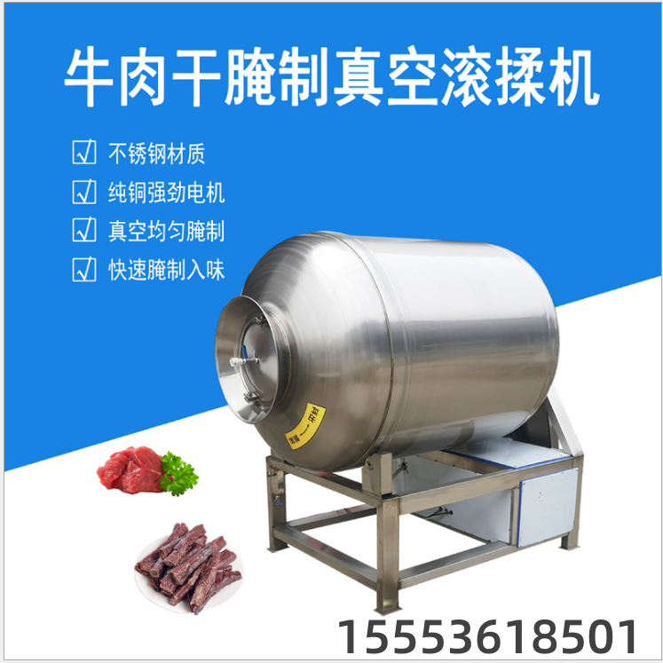 全套牛肉干生產(chǎn)線 牛肉干制作設(shè)備牛肉干加工設(shè)備廠家
