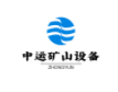 泊頭市中運礦山設備有限公司