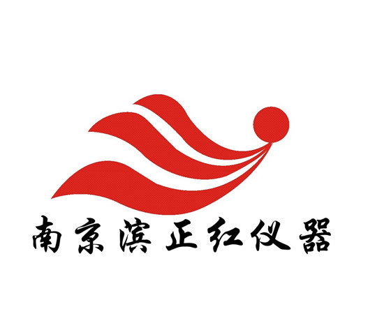 南京濱正紅儀器有限公司