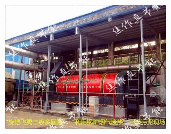 印染污泥的特性以及印染污泥烘干機(jī)工藝介紹