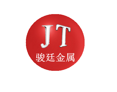 上海駿廷有色金屬有限公司