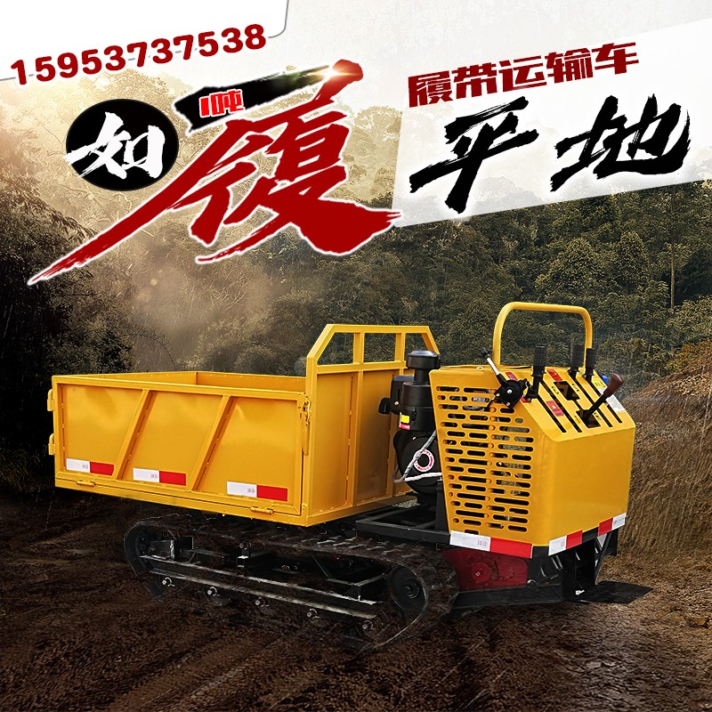 恒旺履帶運輸車廠家直銷安全可靠動力強