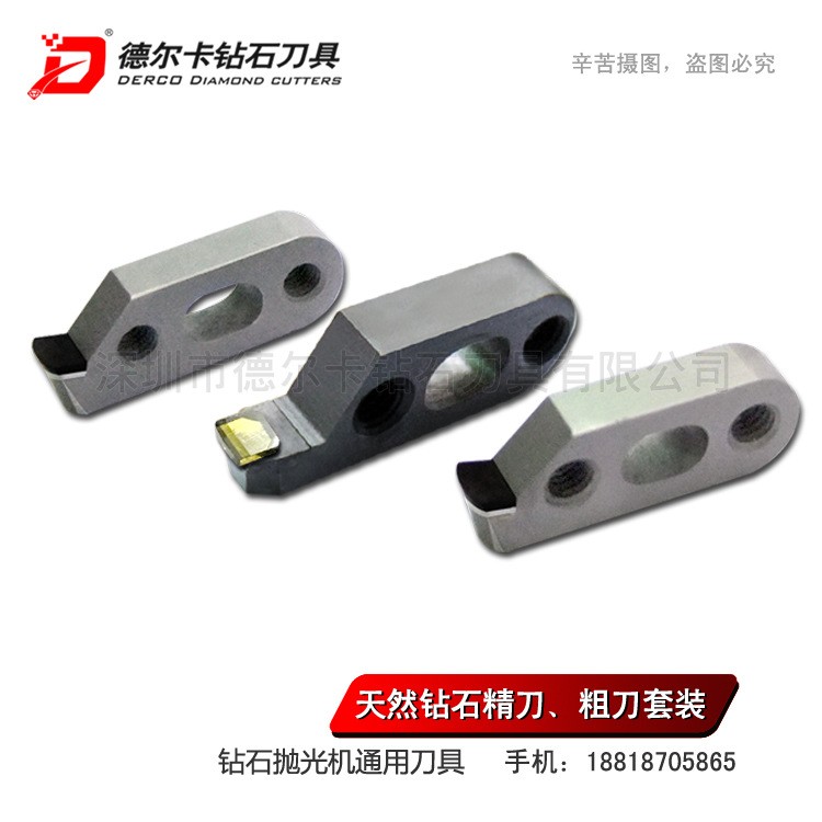供應拋光亞克力鉆石刀 細刀 金剛石粗刀