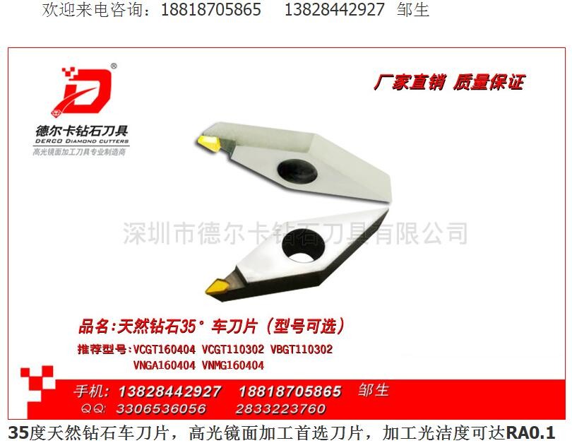 供應加工汽車輪轂高光拉絲用PCD金剛石輪轂車刀片
