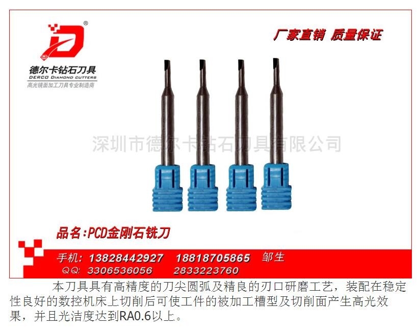 供應銑孔清根側銑用超硬耐磨光潔度好的PCD金剛石銑刀