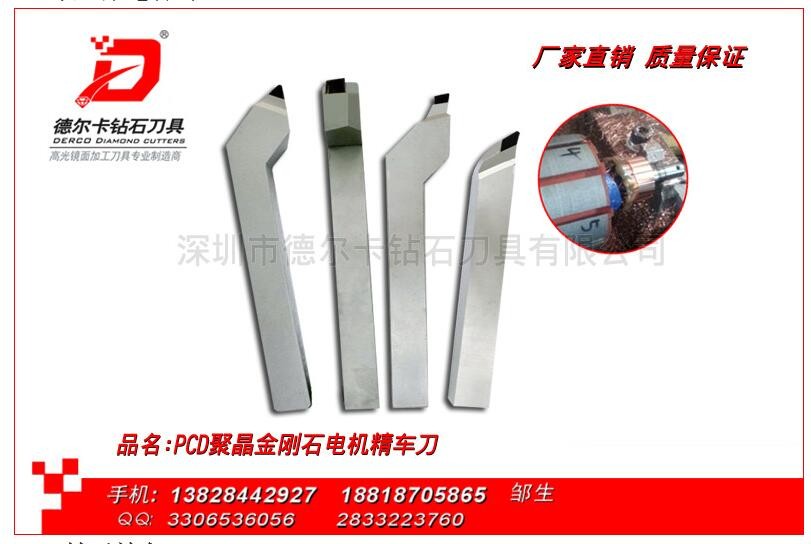 供應換向器 轉子高光精加工專用PCD金剛石換向器車刀