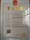 濟寧志慶機械有限公司