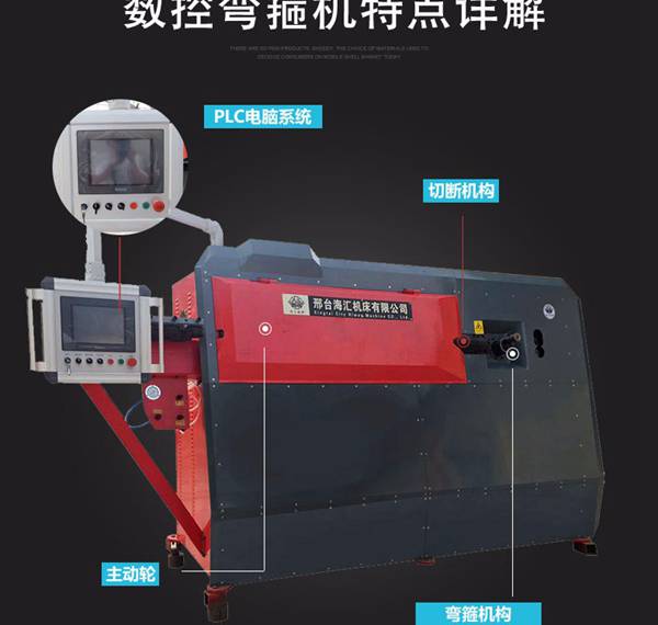 雙線數控鋼筋彎箍機 電腦數控鋼筋彎箍機 全自動彎箍板筋一體機