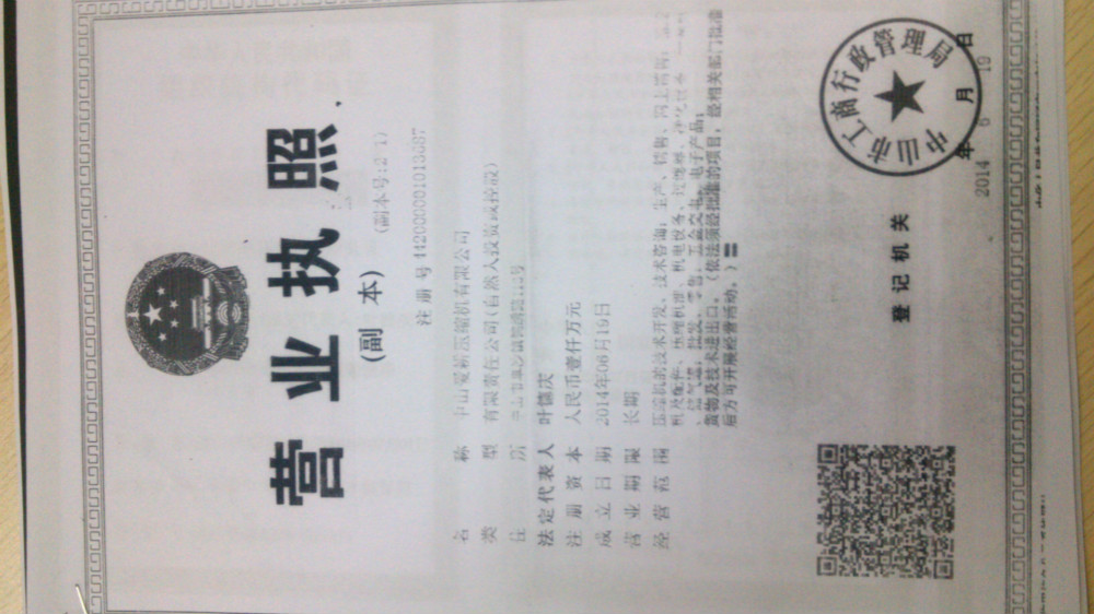 中山愛耕壓縮機有限公司