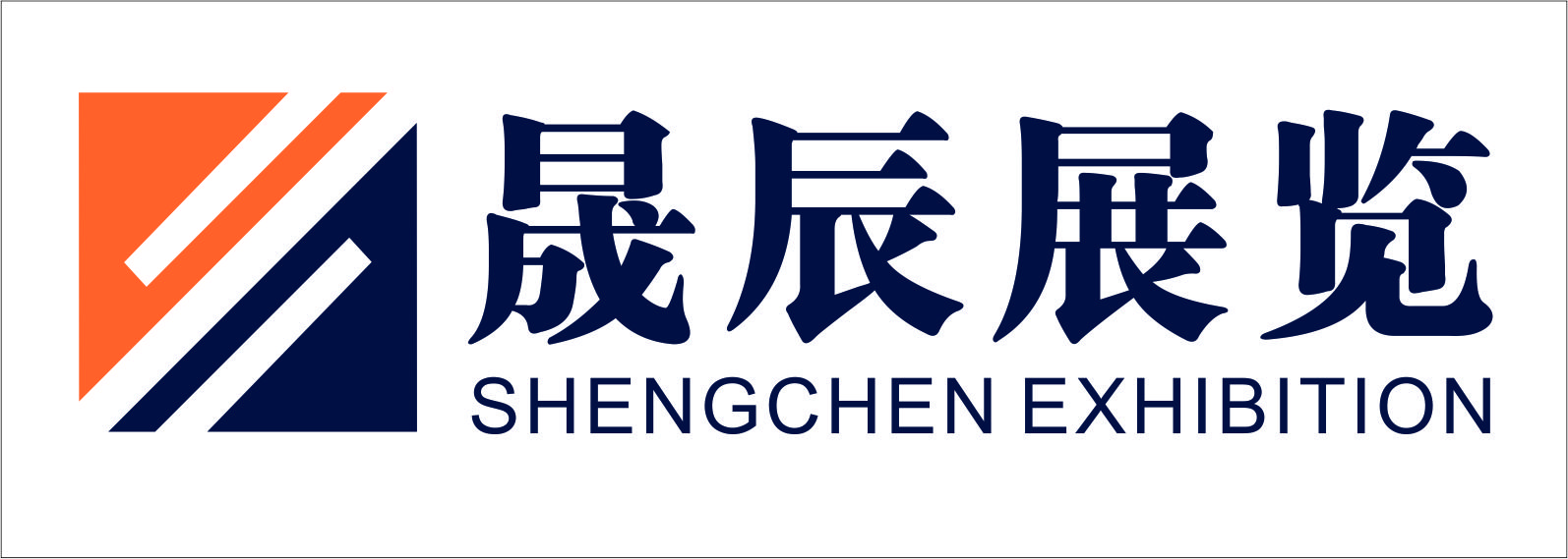 河南晟辰國際展覽服務有限公司