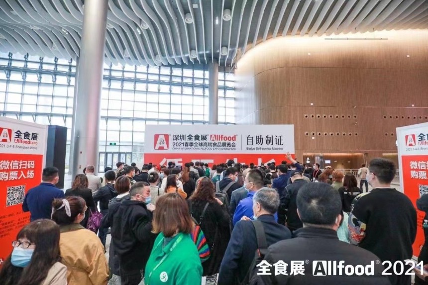 2026深圳全食展|第26全球高端食品展