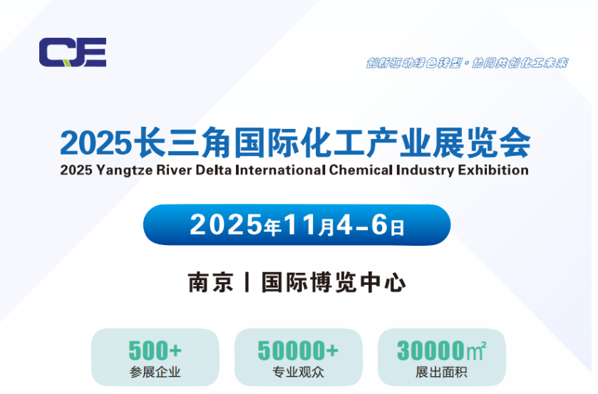 2025南京國際泵閥展