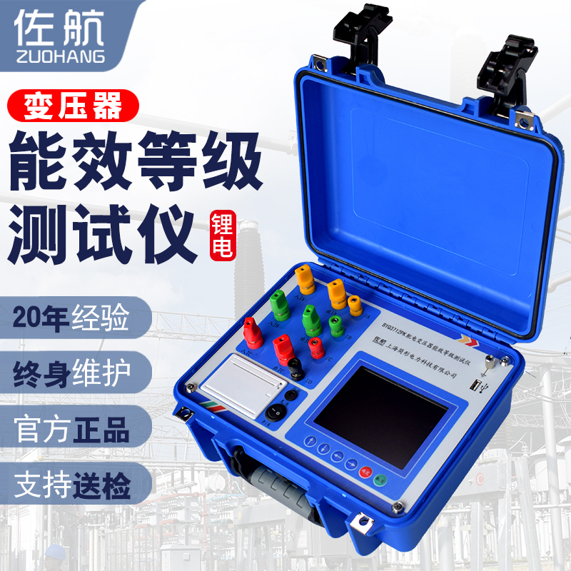 佐航BYQ3712PK配電變壓器能效等級測試儀容量測試空負載損耗鋰電版